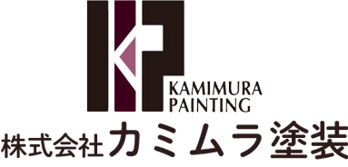 株式会社カミムラ塗装